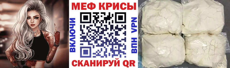 где можно купить наркотик  Щёлково  МЕФ кристаллы 